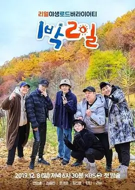 吐槽大会 综艺海报