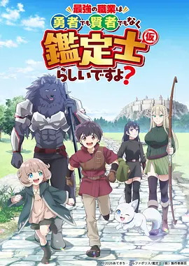星辰之旅 动漫海报