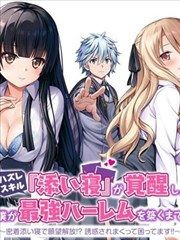 神秘男友 短剧海报